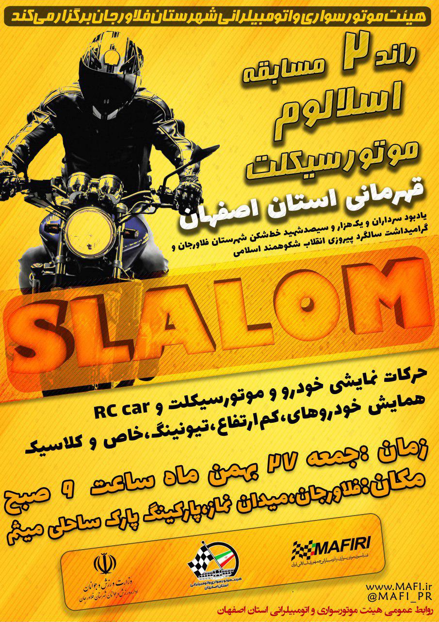 فلاورجان میزبان مسابقه اسلالوم موتورسیکلت قهرمانی استان اصفهان