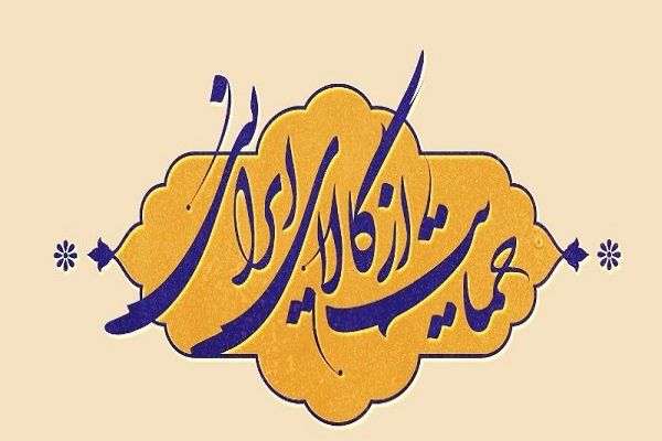 امام جمعه فلاورجان:حوزویان ، تولیدکنندگان را به تولید با کیفیت تشویق کنند