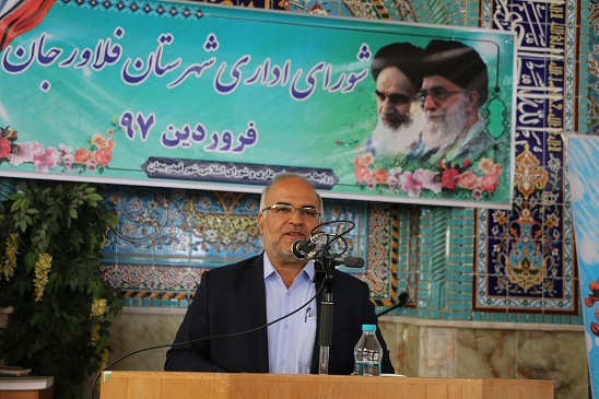 اولین جلسه شورای اداری شهرستان فلاورجان در گلزار شهدای شهر قهدریجان برگزار شد+تصاویر