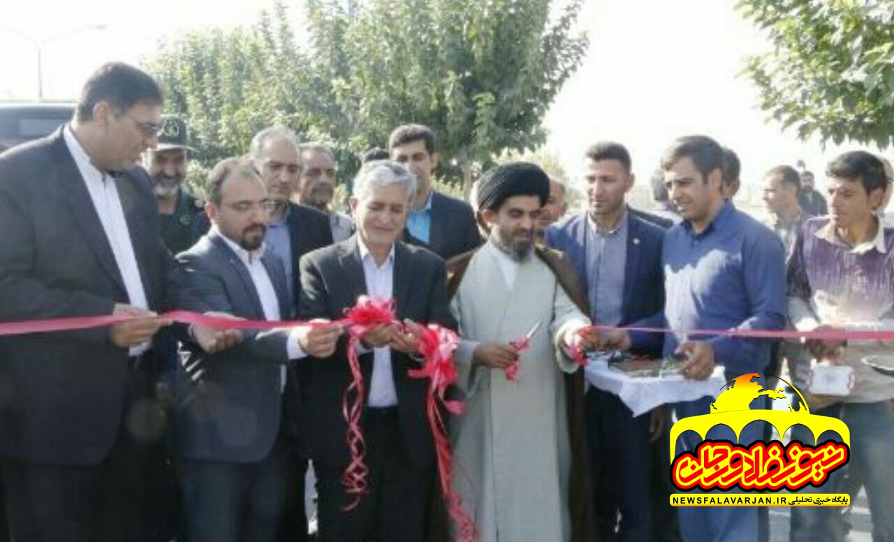 افتتاح پروژه های هفته دولت در شهرستان فلاورجان