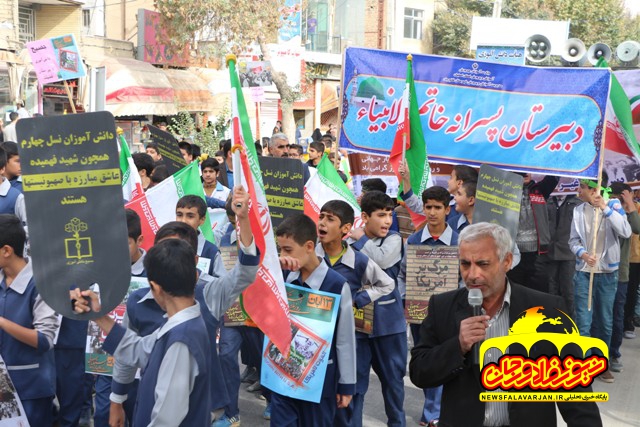 مسیر های راهپیمایی ۱۳ آبان در شهرستان  فلاورجان