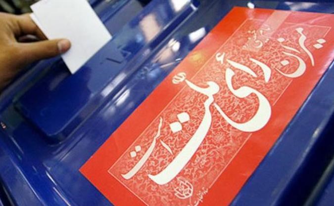 آغاز رای‌گیری انتخابات در شهرستان فلاورجان ، نوید حماسه‌ای نو در گام دوم انقلاب