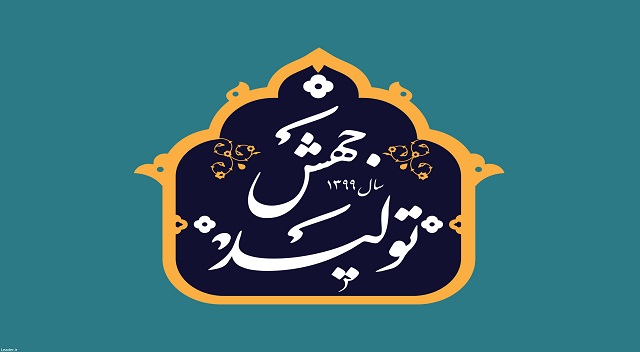 پیام تبریک رئیس شورای اسلامی شهر فلاورجان به مناسبت آغاز سال نو و فرا رسیدن نوروز باستانی۱۳۹۹