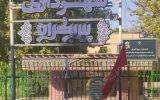 هیات رییسه سومین سال ششمین شورای اسلامی شهر تاریخی پیربکران انتخاب شدند
