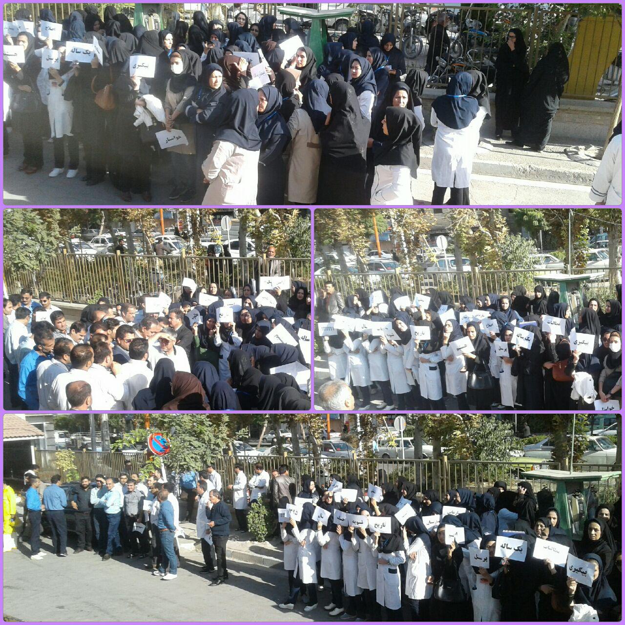 تجمع اعتراضی پرسنل بیمارستان امام‌خمینی(ره) فلاورجان
