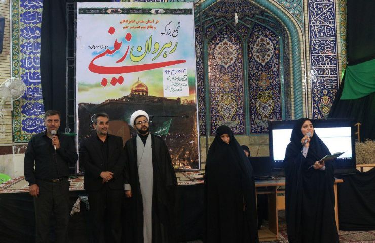 همایش«رهروان زینبی» در قهدریجان برگزار شد+تصاویر