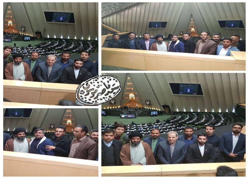 اصحاب رسانه شهرستان فلاورجان  از مجلس شورای اسلامی بازدید کردند