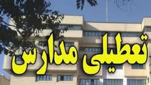 مدارس ابتدایی اصفهان ،فلاورجان، پیربکران، وچند شهر دیگر دوشنبه تعطیل است