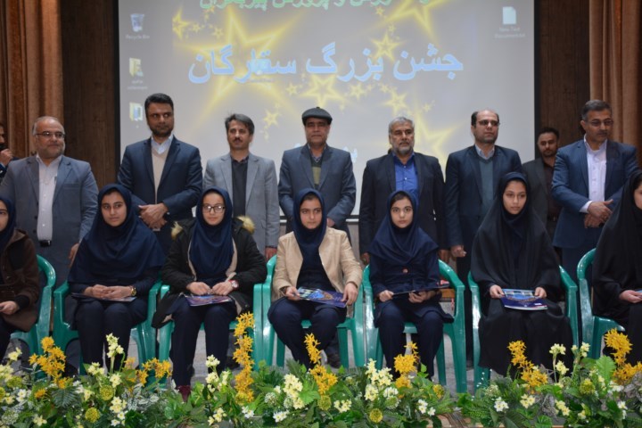برگزاری جشن ستارگان با حضور دانش آموزان منتخب منطقه پیربکران +تصاویر