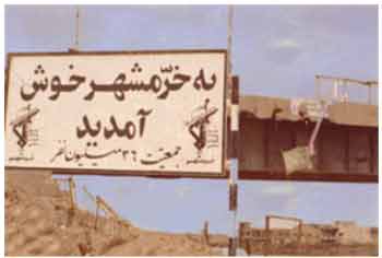 اسامی شهدای خط شکن شهرستان فلاورجان در عملیات بیت المقدس و فتح خرمشهر