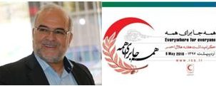 پیام تبریک فرماندارشهرستان فلاورجان به مناسبت هفته هلال احمر