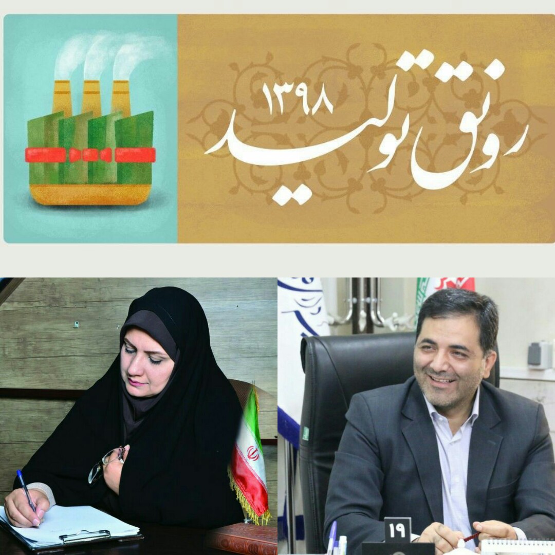 پیام تبریک شهردار وریاست شورای شهر فلاورجان  به مناسبت عید نوروز