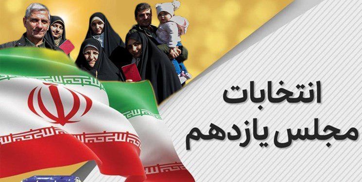 نتایج انتخابات در حوزه انتخابیه فلاورجان/ موسوی لارگانی رای آورد