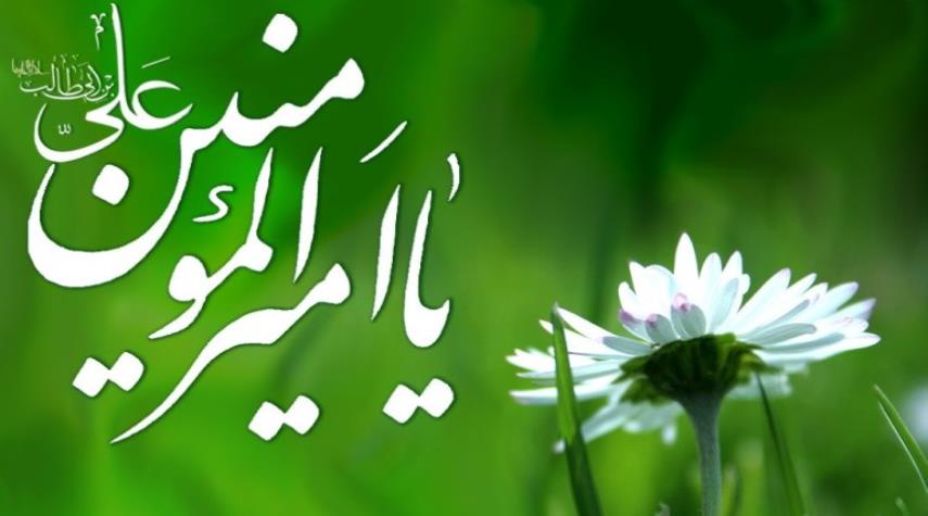 پیام تبریک امام جمعه  شهر قهدریجان  به مناسبت ولادت حضرت امام علی (ع) و روز پدر