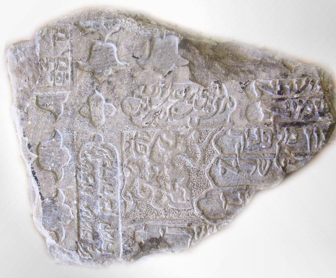 کشف دو قطعه سنگ نوشته سرقتی از مجموعه تاریخی« استر خاتون» شهرستان فلاورجان