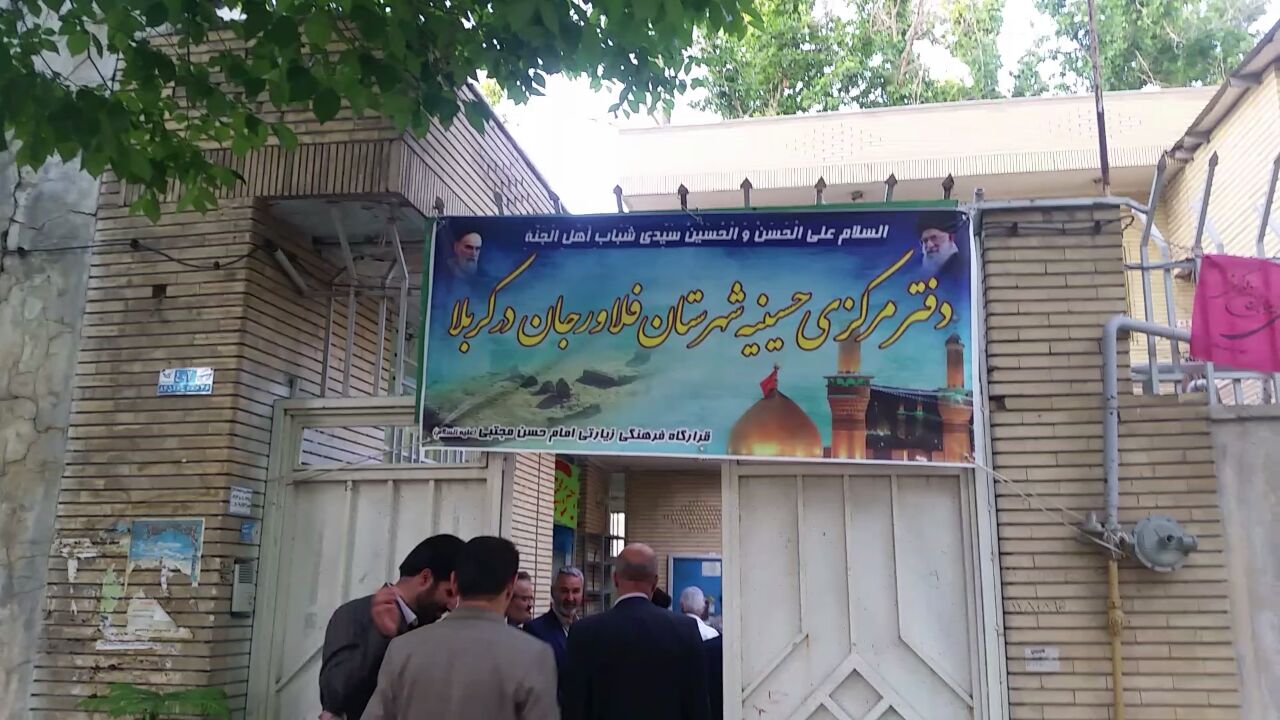 افتتاح دفتر مرکزی احداث حسینیه شهرستان فلاورجان در کربلا+جزئیات