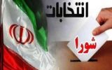 اسامی کاندیداهای شورای شهر قهدریجان منتشر شد