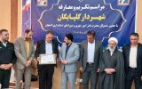 شهردار گلپایگان معرفی شد