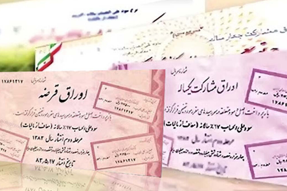 تمهیدات دولت برای جلوگیری از شوک احتمالی انتشار اوراق - تصویر