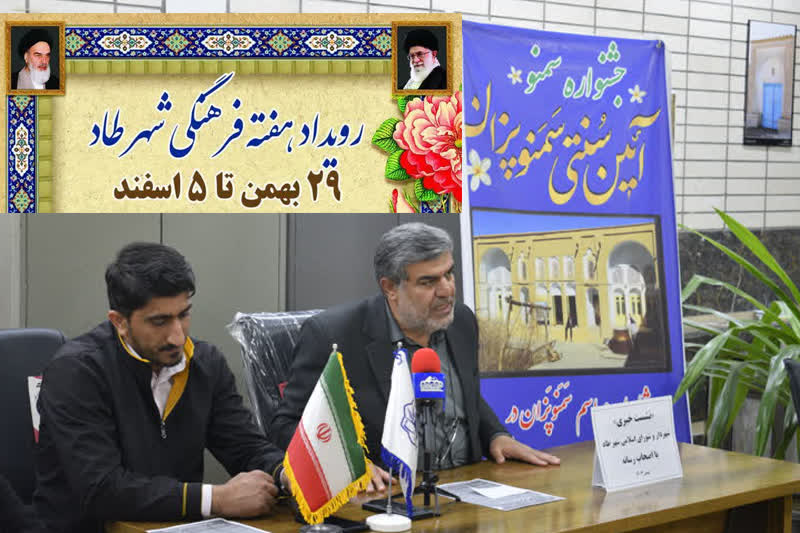 هفته‌ فرهنگی شهرتاریخی طاد  برگزار می شود - تصویر