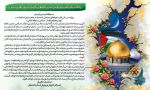 پیام دعوت مدیرکل آموزش و پرورش استان اصفهان جهت شرکت در راهپیمایی روز جهانی قدس پیام دعوت مدیرکل آموزش و پرورش استان اصفهان جهت شرکت در راهپیمایی روز جهانی قدس