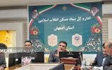 امسال ۲۵۵۲ واحد مسکن محرومان در اصفهان احداث میشود امسال ۲۵۵۲ واحد مسکن محرومان در اصفهان احداث میشود