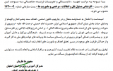 انتصاب «مریم علیمرادی» به عنوان کارشناس مسئول جدید نقل و انتقالات اداره کل آموزش و پرورش استان اصفهان انتصاب «مریم علیمرادی» به عنوان کارشناس مسئول جدید نقل و انتقالات اداره کل آموزش و پرورش استان اصفهان