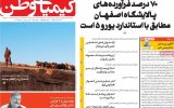 صفحه اول روزنامههای اصفهان دوشنبه ۵ خرداد صفحه اول روزنامههای اصفهان دوشنبه ۵ خرداد