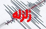 زلزله ۳.۲ ریشتری قمصر کاشان را لرزاند