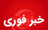 شنیده شدن چندصدای انفجار در شرق و شمال اصفهان