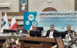 مدرسه فصلی آب در اصفهان افتتاح شد