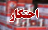 کشف ۴۰۰ تن میوه احتکار شده در یک سردخانه در اصفهان کشف ۴۰۰ تن میوه احتکار شده در یک سردخانه در اصفهان