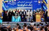 جشن شکوفه‌ها در اصفهان