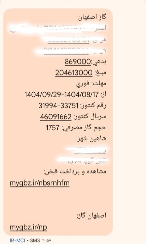 شوک قبوض میلیونی گاز در اصفهان؛ تعرفه جدید یا اشتباه قرائت؟