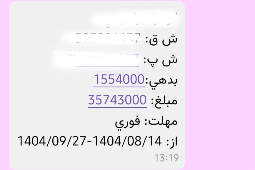 شوک قبوض میلیونی گاز در اصفهان؛ تعرفه جدید یا اشتباه قرائت؟