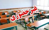 شیشه فروش:تمام مقاطع تحصیلی مدارس کاشان سه شنبه و چهارشنبه غیرحضوری شد