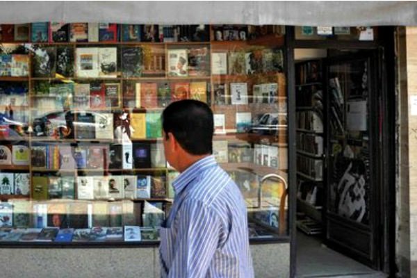 ظرفیتهای مغفول نشر اصفهان؛از استعداد نویسندگان تاضرورت ساختار حرفهای