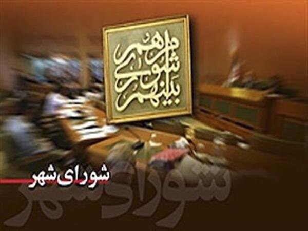 مهم‌ترین مصوبات جلسه یکصد و نود و نهم شورای شهر اصفهان - تصویر