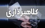 ۵۱۰ میلیارد در حساب کلاهبرداران مجازی مسدود شد
