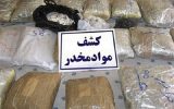 ۱۱ کیلو موادمخدر از خرده فروشان اصفهان کشف شد