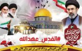 راهپیمایی یوم‌الله قدس در فلاورجان با شعار القدس عهد الله برگزار می‌شود
