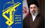 بیعت فرماندهان و پاسداران سپاه نینوا گلستان با ولی فقیه زمان