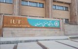 حمله آمریکایی صهیونی به دانشگاه صنعتی اصفهان