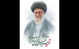 پیام تسلیت مشترک امام جمعه و استاندار اصفهان درپی شهادت رهبر انقلاب
