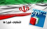 تشریح سازوکار نظارت چندلایه بر شعب اخذ رأی در استان اصفهان