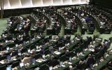 مجمع نمایندگان استان اصفهان: از هرگونه توافق مبهم پرهیز شود