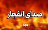 منشأ صدای انفجار در شرق اصفهان مشخص شد 