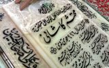 آئین غبارروبی مزار شمس الشعرا حضرت محتشم کاشانی در شهر کاشان