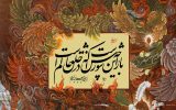 الگویی برای تعهد سازمانی؛ از صبح تیره عاشورا تا صبح روشن مدیریت اسلامی