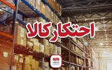 صابری: با سودجویان و محتکران برخورد شود